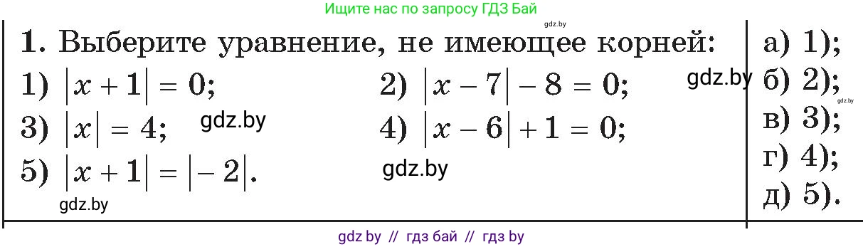 Алгебра, 11 класс Сборник задач, авторы: Арефьева Ирина Глебовна, Пирютко Ольга Николаевна, издательство Народная асвета, Минск, 2020, белого цвета, страница 176, номер 1, Условие