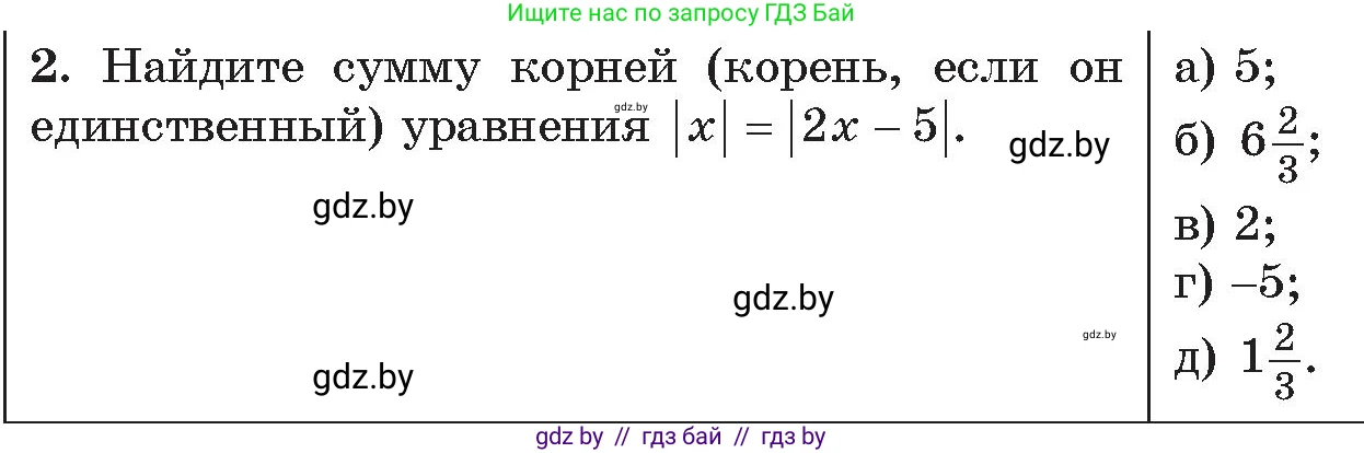 Алгебра, 11 класс Сборник задач, авторы: Арефьева Ирина Глебовна, Пирютко Ольга Николаевна, издательство Народная асвета, Минск, 2020, белого цвета, страница 176, номер 2, Условие