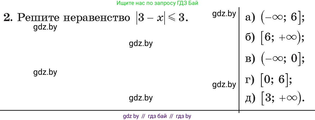 Алгебра, 11 класс Сборник задач, авторы: Арефьева Ирина Глебовна, Пирютко Ольга Николаевна, издательство Народная асвета, Минск, 2020, белого цвета, страница 178, номер 2, Условие