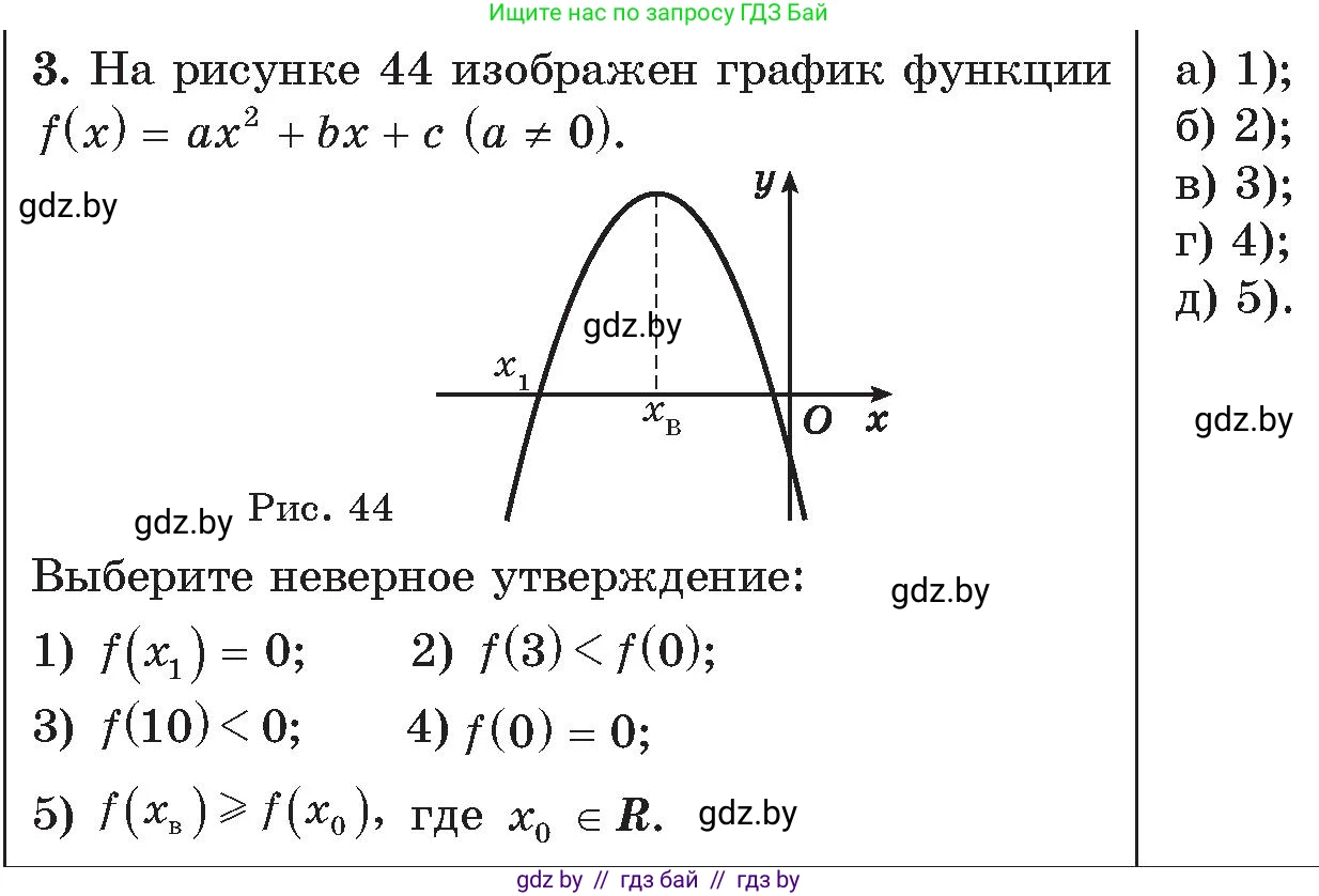 Алгебра, 11 класс Сборник задач, авторы: Арефьева Ирина Глебовна, Пирютко Ольга Николаевна, издательство Народная асвета, Минск, 2020, белого цвета, страница 184, номер 3, Условие