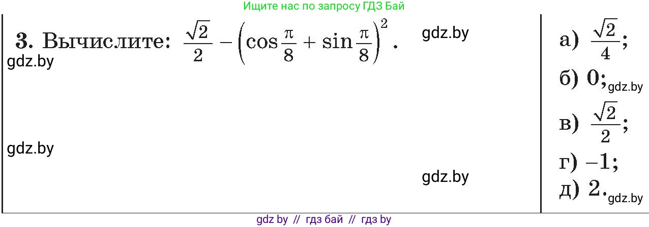 Алгебра, 11 класс Сборник задач, авторы: Арефьева Ирина Глебовна, Пирютко Ольга Николаевна, издательство Народная асвета, Минск, 2020, белого цвета, страница 186, номер 3, Условие