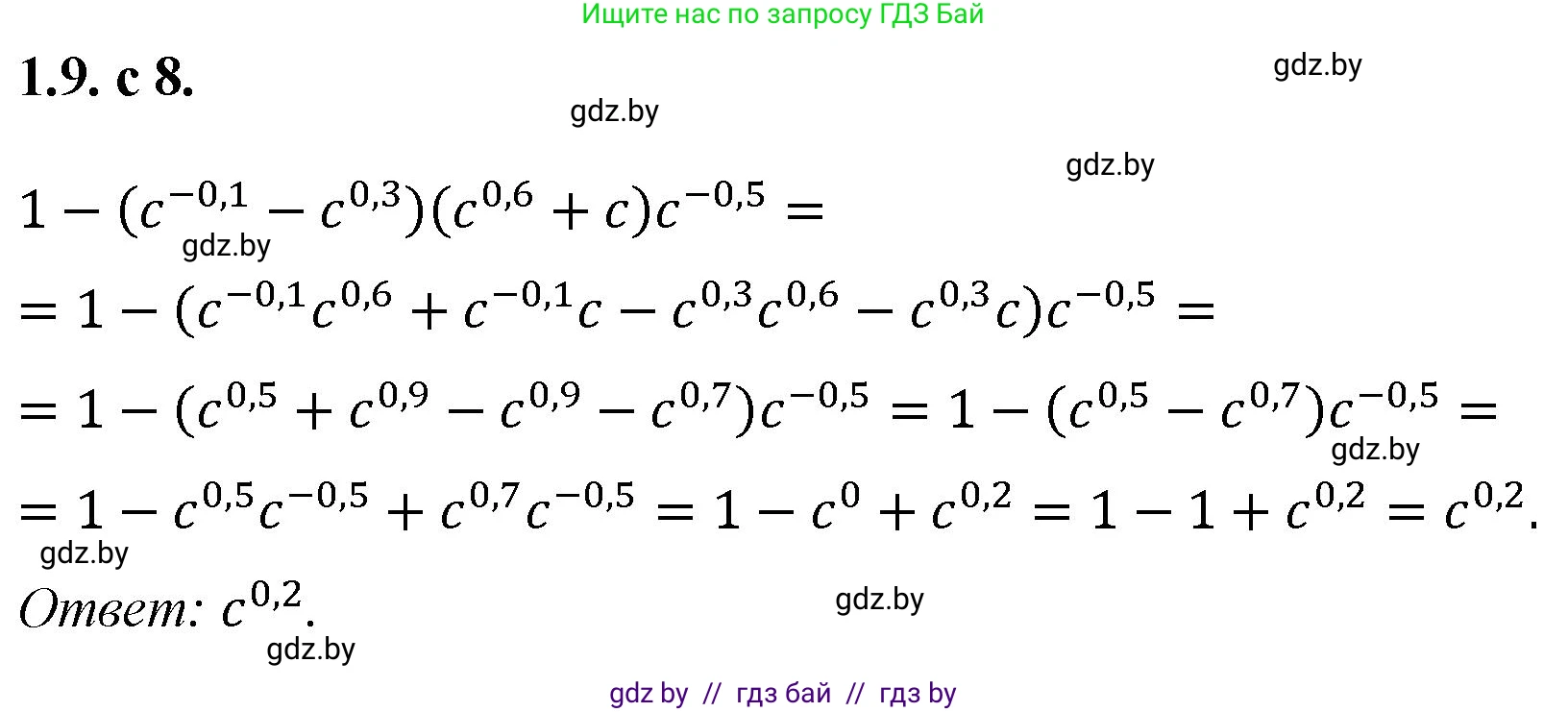 Алгебра, 11 класс Сборник задач, авторы: Арефьева Ирина Глебовна, Пирютко Ольга Николаевна, издательство Народная асвета, Минск, 2020, белого цвета, страница 8, номер 9, Решение