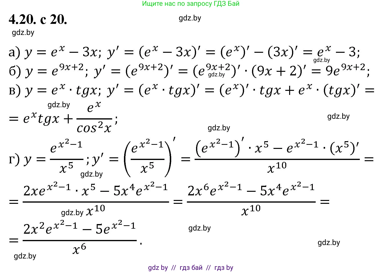 Алгебра, 11 класс Сборник задач, авторы: Арефьева Ирина Глебовна, Пирютко Ольга Николаевна, издательство Народная асвета, Минск, 2020, белого цвета, страница 20, номер 20, Решение
