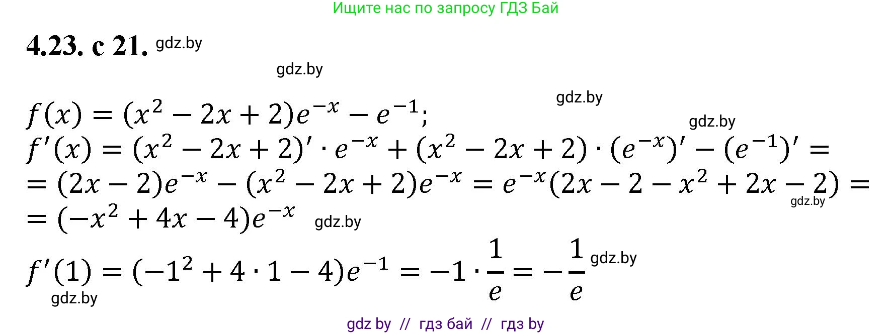 Алгебра, 11 класс Сборник задач, авторы: Арефьева Ирина Глебовна, Пирютко Ольга Николаевна, издательство Народная асвета, Минск, 2020, белого цвета, страница 21, номер 23, Решение