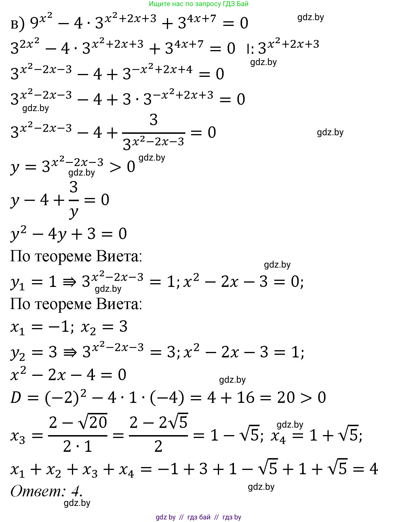Алгебра, 11 класс Сборник задач, авторы: Арефьева Ирина Глебовна, Пирютко Ольга Николаевна, издательство Народная асвета, Минск, 2020, белого цвета, страница 33, номер 39, Решение (продолжение 2)
