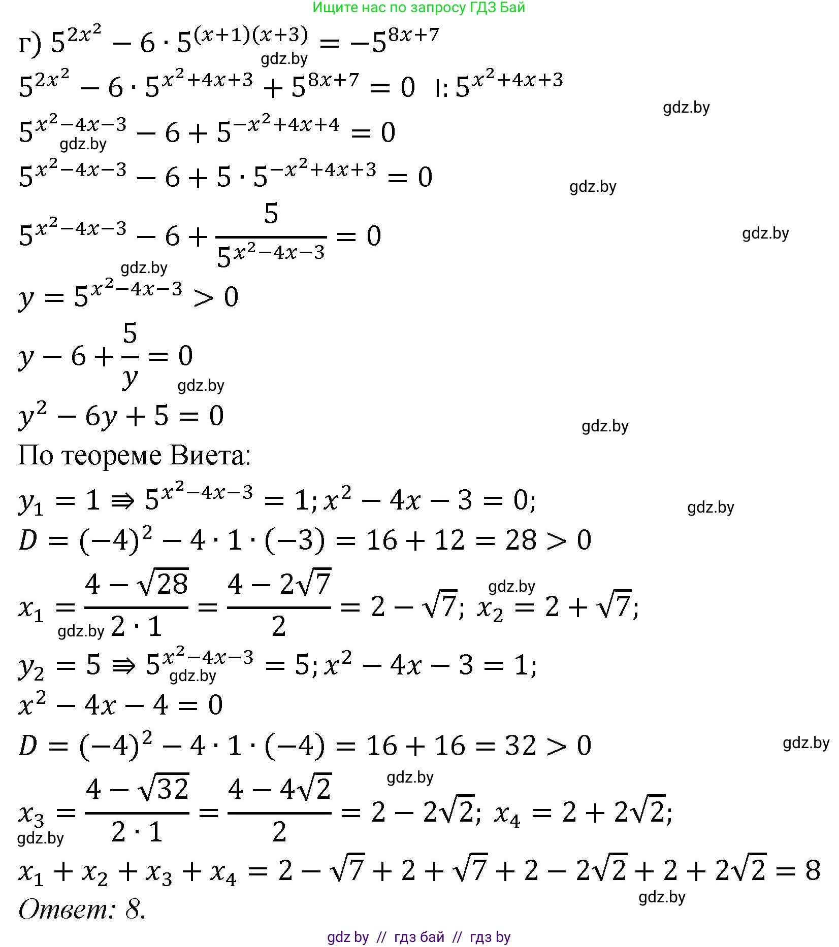 Алгебра, 11 класс Сборник задач, авторы: Арефьева Ирина Глебовна, Пирютко Ольга Николаевна, издательство Народная асвета, Минск, 2020, белого цвета, страница 33, номер 39, Решение (продолжение 3)