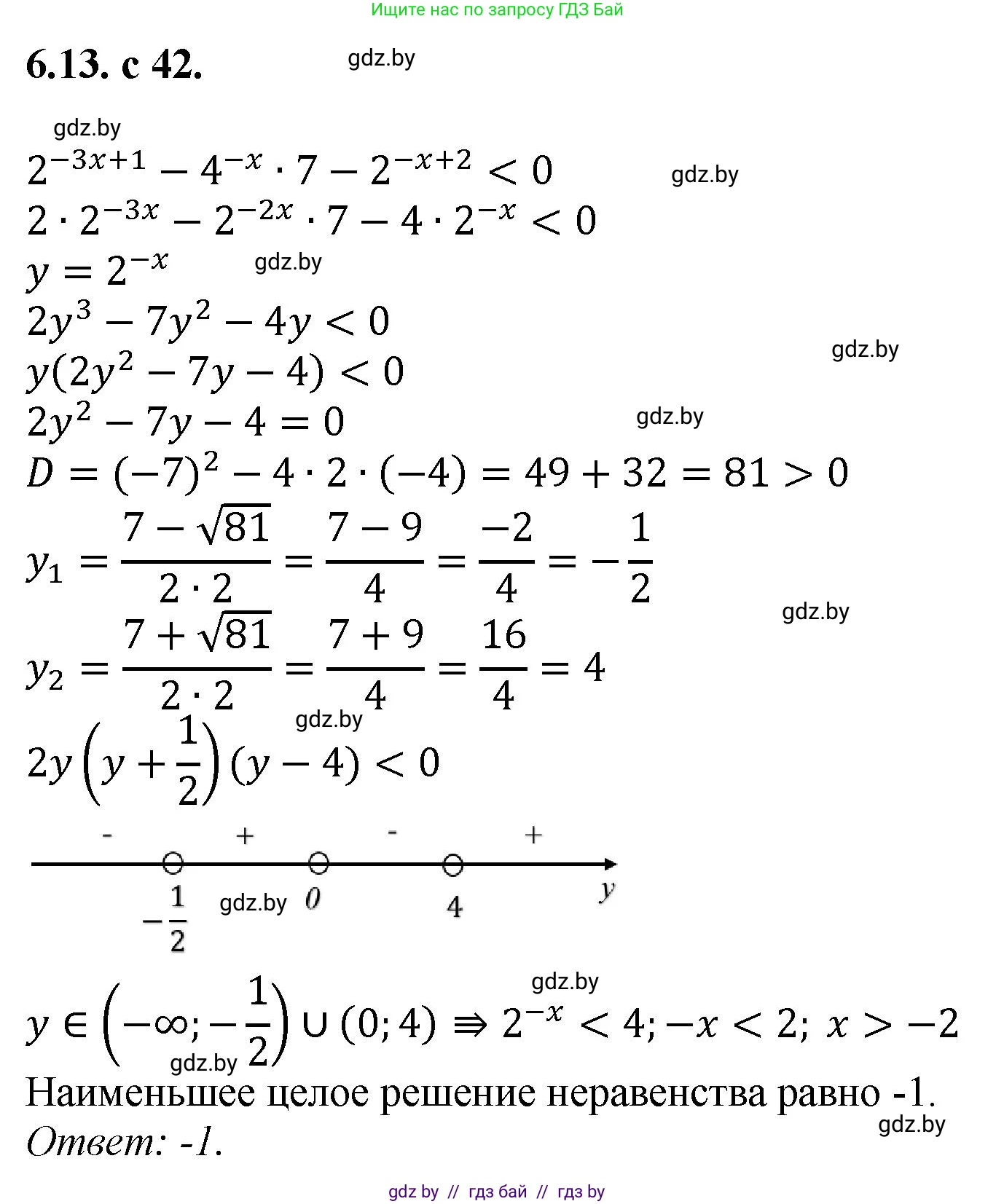 Алгебра, 11 класс Сборник задач, авторы: Арефьева Ирина Глебовна, Пирютко Ольга Николаевна, издательство Народная асвета, Минск, 2020, белого цвета, страница 42, номер 13, Решение