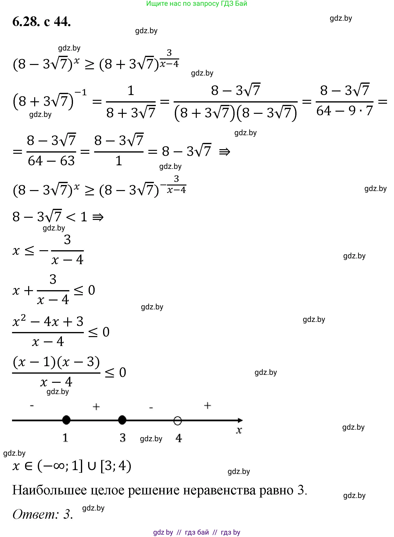 Алгебра, 11 класс Сборник задач, авторы: Арефьева Ирина Глебовна, Пирютко Ольга Николаевна, издательство Народная асвета, Минск, 2020, белого цвета, страница 44, номер 28, Решение