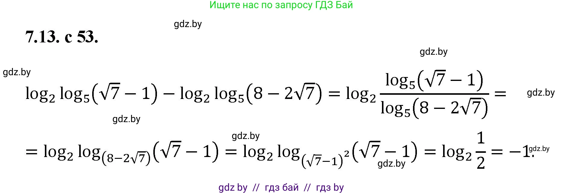 Алгебра, 11 класс Сборник задач, авторы: Арефьева Ирина Глебовна, Пирютко Ольга Николаевна, издательство Народная асвета, Минск, 2020, белого цвета, страница 53, номер 13, Решение