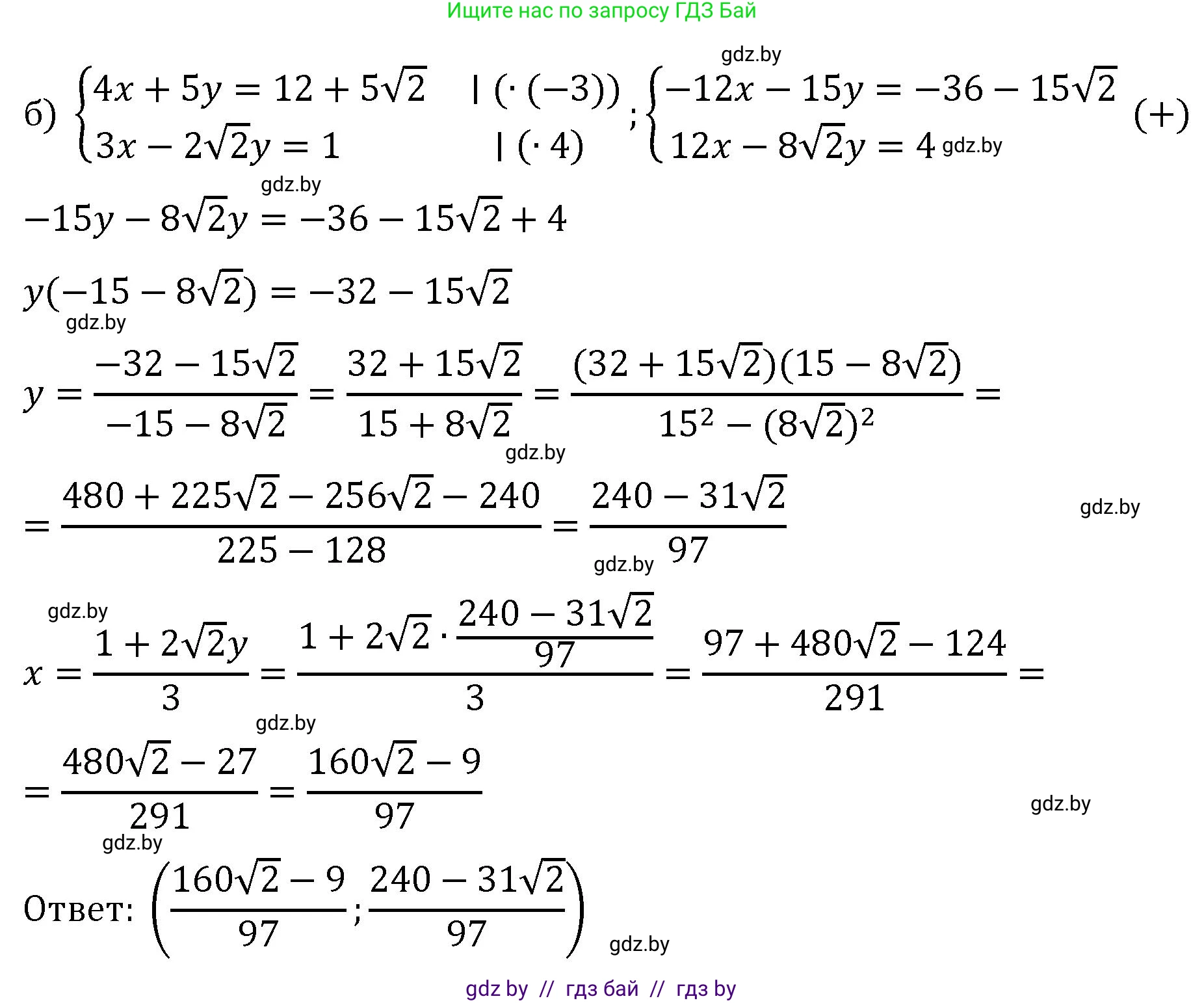 Алгебра, 11 класс Сборник задач, авторы: Арефьева Ирина Глебовна, Пирютко Ольга Николаевна, издательство Народная асвета, Минск, 2020, белого цвета, страница 115, номер 3, Решение (продолжение 2)
