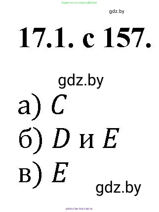 Алгебра, 11 класс Сборник задач, авторы: Арефьева Ирина Глебовна, Пирютко Ольга Николаевна, издательство Народная асвета, Минск, 2020, белого цвета, страница 157, номер 1, Решение