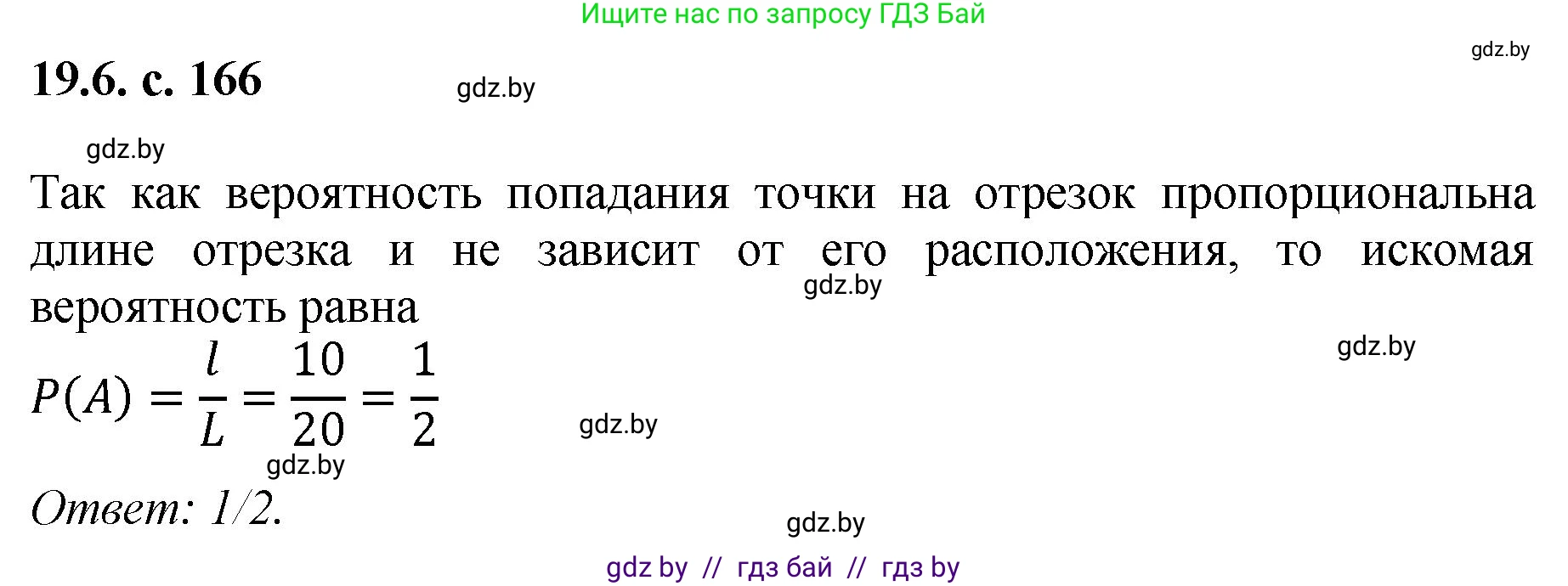 Алгебра, 11 класс Сборник задач, авторы: Арефьева Ирина Глебовна, Пирютко Ольга Николаевна, издательство Народная асвета, Минск, 2020, белого цвета, страница 166, номер 6, Решение