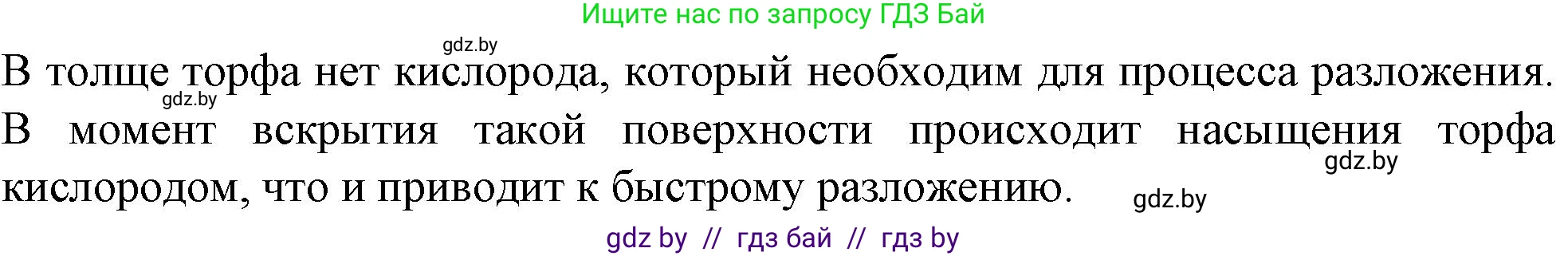 Биология, 7 класс Тетрадь для лабораторных и практических работ, автор: Лисов Николай Дмитриевич, издательство Аверсэв, Минск, 2022, зелёного цвета, страница 21, Решение