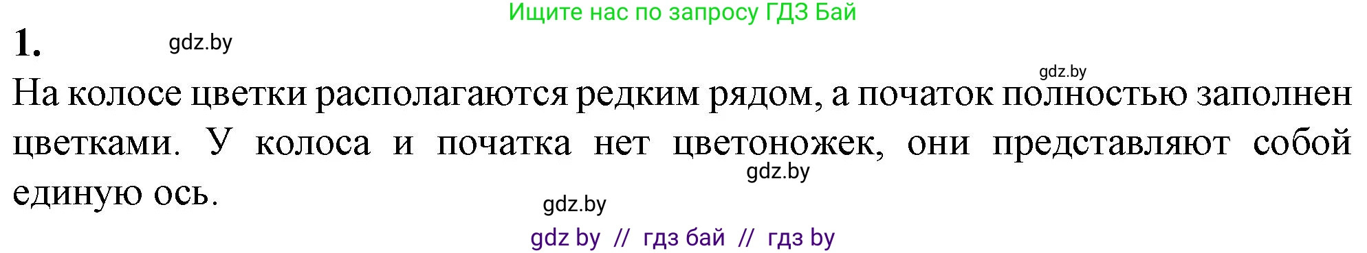 Биология, 7 класс Тетрадь для лабораторных и практических работ, автор: Лисов Николай Дмитриевич, издательство Аверсэв, Минск, 2022, зелёного цвета, страница 52, Решение