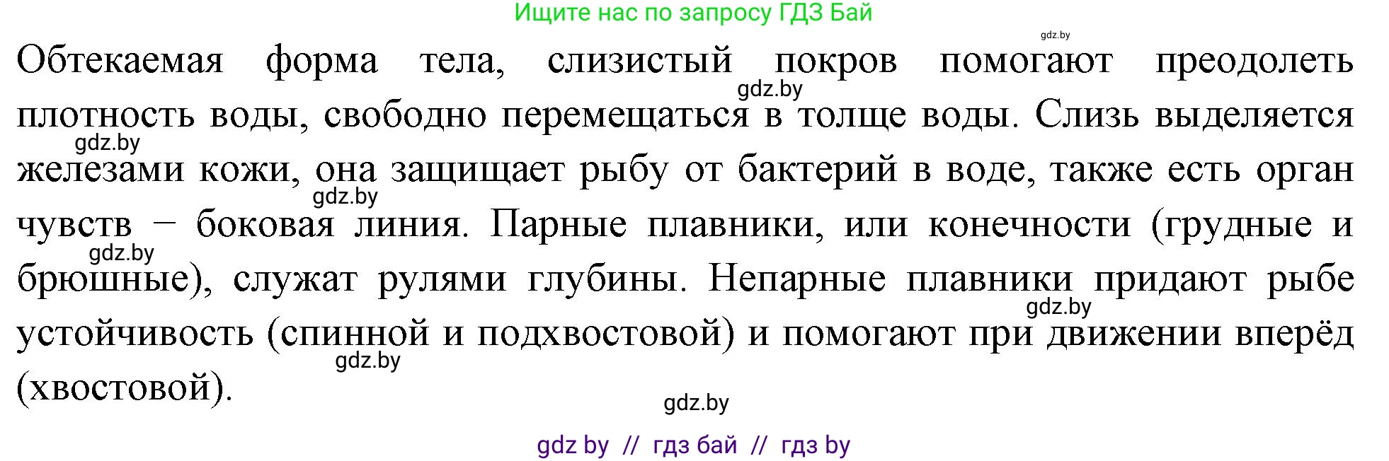 Биология, 8 класс тетрадь для экскусрий, лабораторных и практических работ, автор: Рогожников Олег Николаевич, издательство Сэр-Вит, Минск, 2021, сиреневого цвета, страница 18, номер 7, Решение