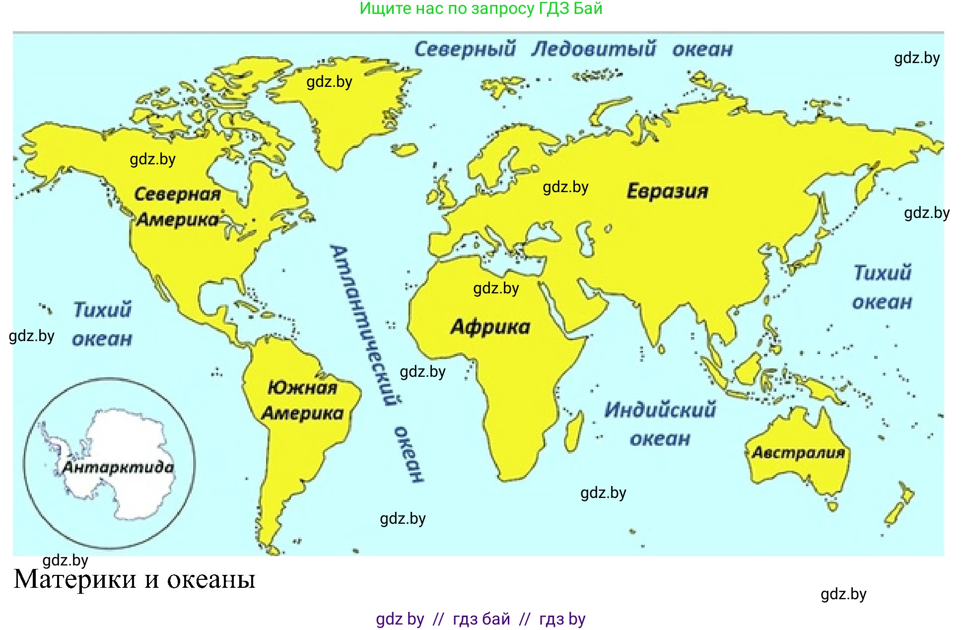 Человек и мир, 3 класс Учебник, авторы: Трафимова Галина Владимировна, Трафимов Сергей Анатольевич, издательство Академия образования, Минск, 2025, голубого цвета, страница 12, Решение (продолжение 2)
