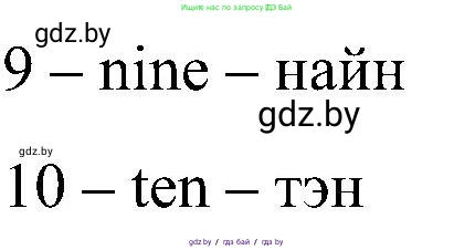 Английский язык (english), 3 класс практикум (activity book ), авторы: Лапицкая Людмила Михайловна (Lapitskaya Ludmila), Калишевич Алла Ивановна, Севрюкова Татьяна Юрьевна, Седунова Наталья Михайловна (Sedunova Natalia), издательство Аверсэв, Минск, 2023, зелёного цвета, Часть 1, страница 8, номер 2, Решение (продолжение 2)