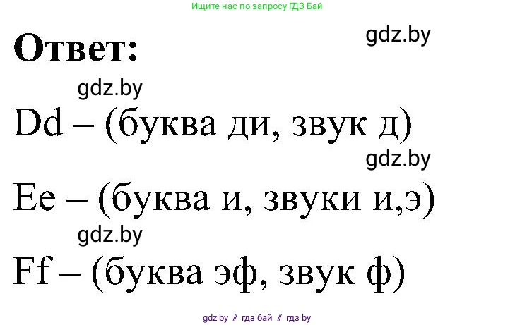 Английский язык (english), 3 класс практикум (activity book ), авторы: Лапицкая Людмила Михайловна (Lapitskaya Ludmila), Калишевич Алла Ивановна, Севрюкова Татьяна Юрьевна, Седунова Наталья Михайловна (Sedunova Natalia), издательство Аверсэв, Минск, 2023, зелёного цвета, Часть 1, страница 11, номер 4, Решение (продолжение 2)