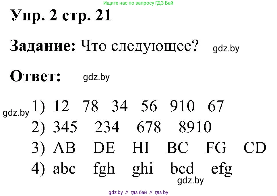 Английский язык (english), 3 класс практикум (activity book ), авторы: Лапицкая Людмила Михайловна (Lapitskaya Ludmila), Калишевич Алла Ивановна, Севрюкова Татьяна Юрьевна, Седунова Наталья Михайловна (Sedunova Natalia), издательство Аверсэв, Минск, 2023, зелёного цвета, Часть 1, страница 21, номер 2, Решение