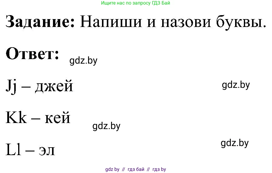 Английский язык (english), 3 класс практикум (activity book ), авторы: Лапицкая Людмила Михайловна (Lapitskaya Ludmila), Калишевич Алла Ивановна, Севрюкова Татьяна Юрьевна, Седунова Наталья Михайловна (Sedunova Natalia), издательство Аверсэв, Минск, 2023, зелёного цвета, Часть 1, страница 24, номер 3, Решение