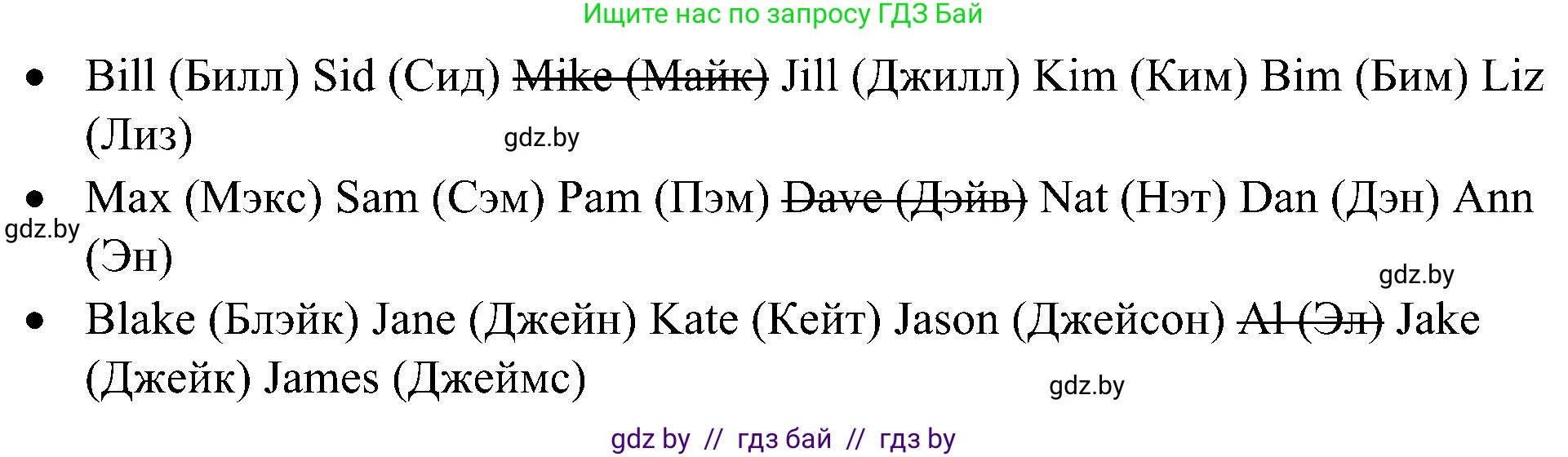 Английский язык (english), 3 класс практикум (activity book ), авторы: Лапицкая Людмила Михайловна (Lapitskaya Ludmila), Калишевич Алла Ивановна, Севрюкова Татьяна Юрьевна, Седунова Наталья Михайловна (Sedunova Natalia), издательство Аверсэв, Минск, 2023, зелёного цвета, Часть 1, страница 28, номер 6, Решение (продолжение 2)