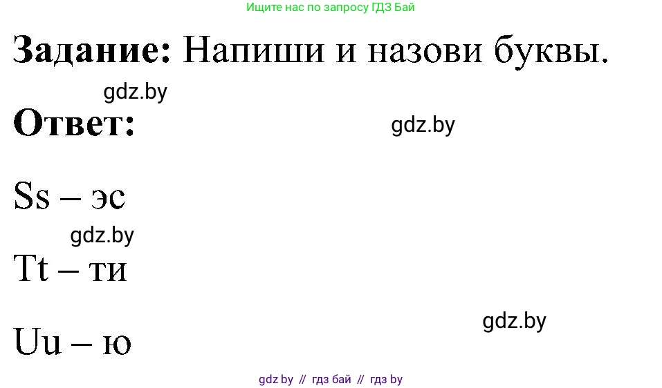 Английский язык (english), 3 класс практикум (activity book ), авторы: Лапицкая Людмила Михайловна (Lapitskaya Ludmila), Калишевич Алла Ивановна, Севрюкова Татьяна Юрьевна, Седунова Наталья Михайловна (Sedunova Natalia), издательство Аверсэв, Минск, 2023, зелёного цвета, Часть 1, страница 31, номер 4, Решение