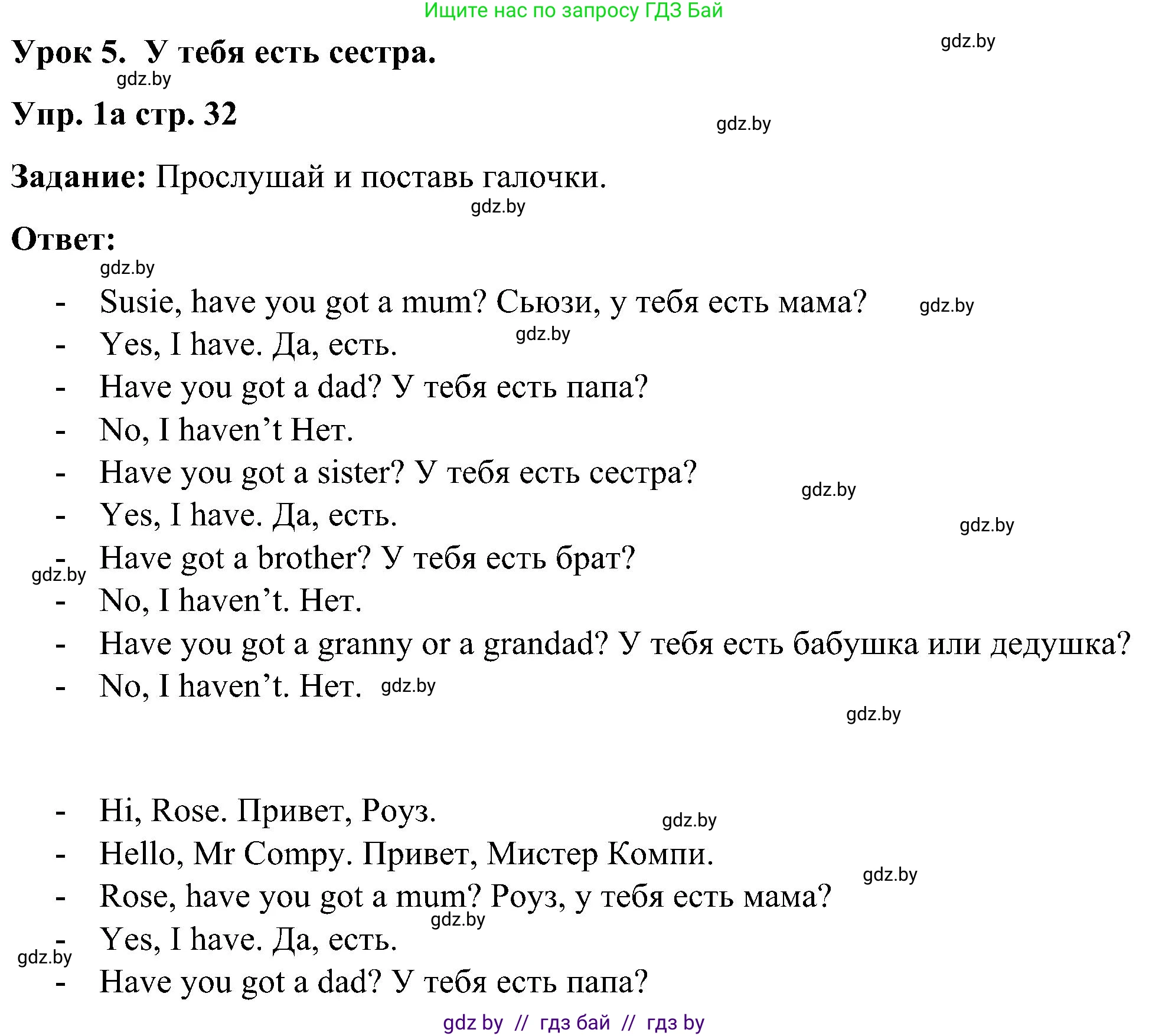 Английский язык (english), 3 класс практикум (activity book ), авторы: Лапицкая Людмила Михайловна (Lapitskaya Ludmila), Калишевич Алла Ивановна, Севрюкова Татьяна Юрьевна, Седунова Наталья Михайловна (Sedunova Natalia), издательство Аверсэв, Минск, 2023, зелёного цвета, Часть 1, страница 32, номер 1, Решение