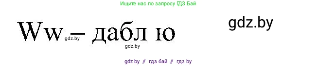 Английский язык (english), 3 класс практикум (activity book ), авторы: Лапицкая Людмила Михайловна (Lapitskaya Ludmila), Калишевич Алла Ивановна, Севрюкова Татьяна Юрьевна, Седунова Наталья Михайловна (Sedunova Natalia), издательство Аверсэв, Минск, 2023, зелёного цвета, Часть 1, страница 33, номер 4, Решение (продолжение 2)