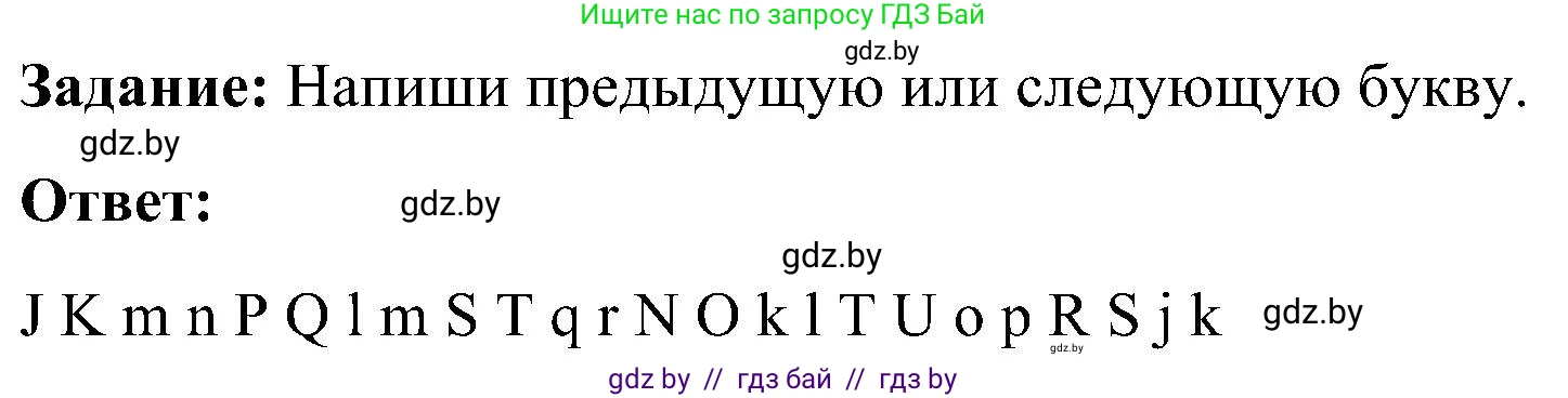 Английский язык (english), 3 класс практикум (activity book ), авторы: Лапицкая Людмила Михайловна (Lapitskaya Ludmila), Калишевич Алла Ивановна, Севрюкова Татьяна Юрьевна, Седунова Наталья Михайловна (Sedunova Natalia), издательство Аверсэв, Минск, 2023, зелёного цвета, Часть 1, страница 35, номер 2, Решение