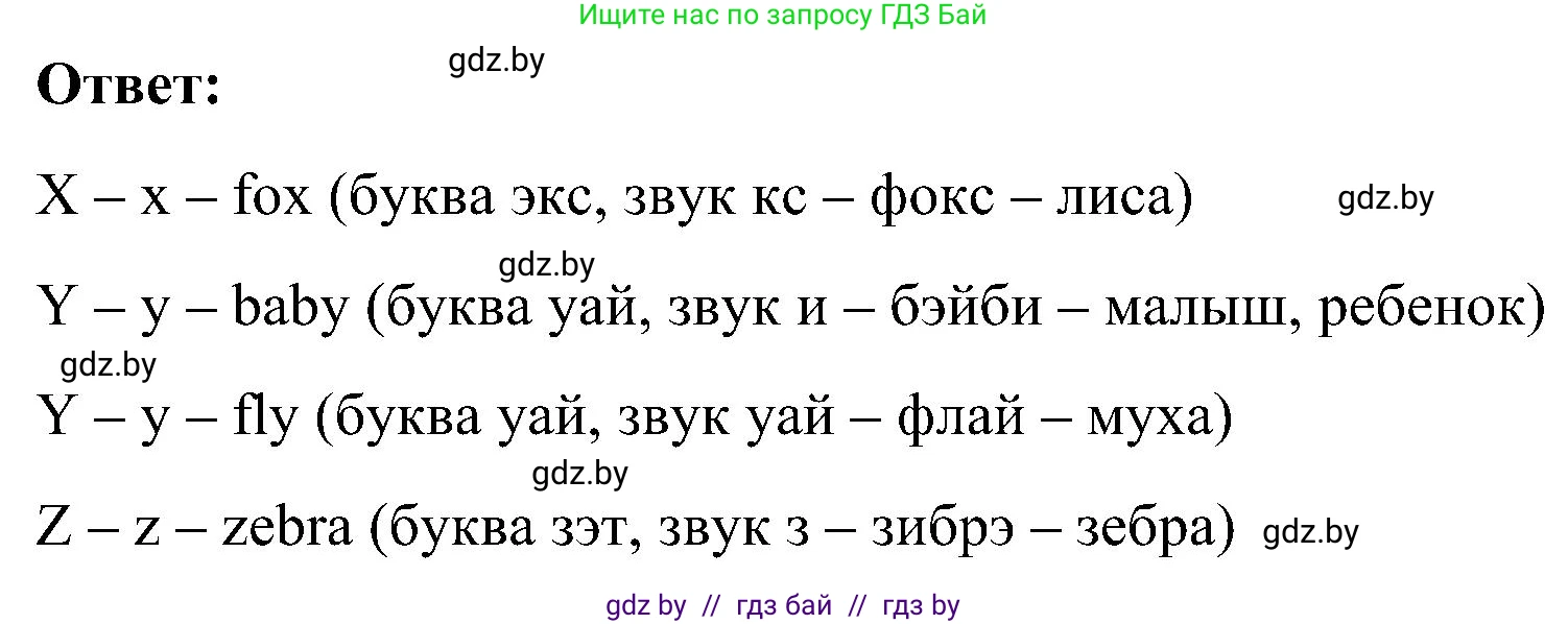 Английский язык (english), 3 класс практикум (activity book ), авторы: Лапицкая Людмила Михайловна (Lapitskaya Ludmila), Калишевич Алла Ивановна, Севрюкова Татьяна Юрьевна, Седунова Наталья Михайловна (Sedunova Natalia), издательство Аверсэв, Минск, 2023, зелёного цвета, Часть 1, страница 37, номер 2, Решение (продолжение 2)