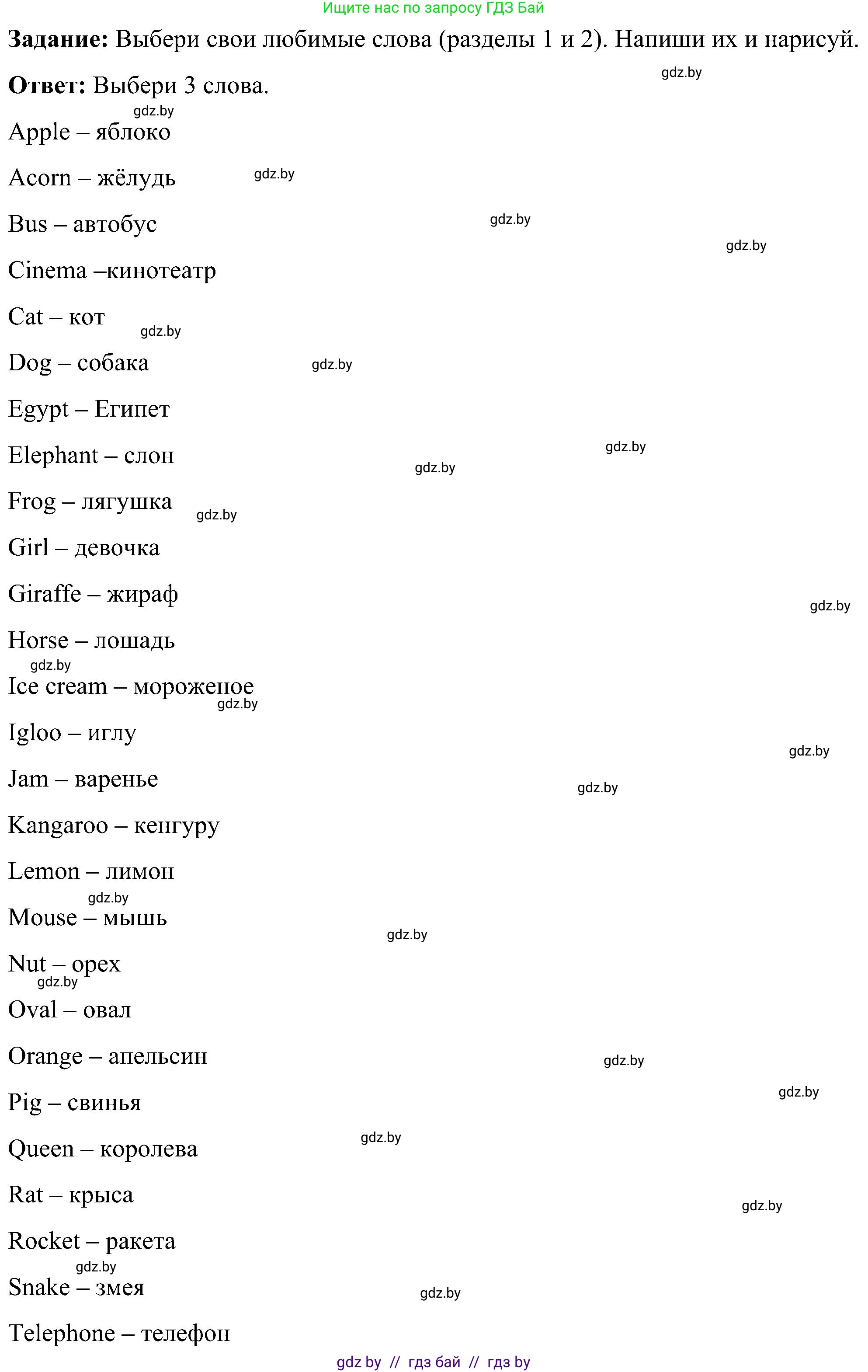 Английский язык (english), 3 класс практикум (activity book ), авторы: Лапицкая Людмила Михайловна (Lapitskaya Ludmila), Калишевич Алла Ивановна, Севрюкова Татьяна Юрьевна, Седунова Наталья Михайловна (Sedunova Natalia), издательство Аверсэв, Минск, 2023, зелёного цвета, Часть 1, страница 42, номер 5, Решение