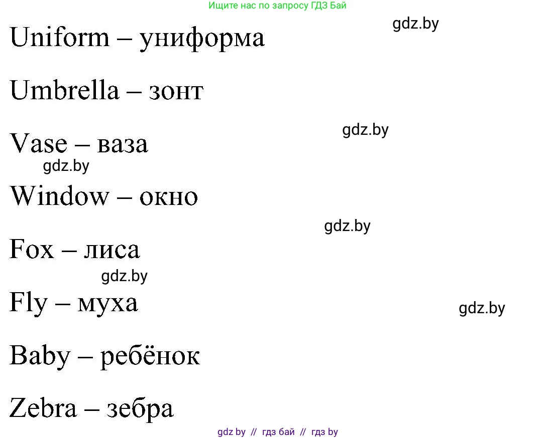 Английский язык (english), 3 класс практикум (activity book ), авторы: Лапицкая Людмила Михайловна (Lapitskaya Ludmila), Калишевич Алла Ивановна, Севрюкова Татьяна Юрьевна, Седунова Наталья Михайловна (Sedunova Natalia), издательство Аверсэв, Минск, 2023, зелёного цвета, Часть 1, страница 42, номер 5, Решение (продолжение 2)