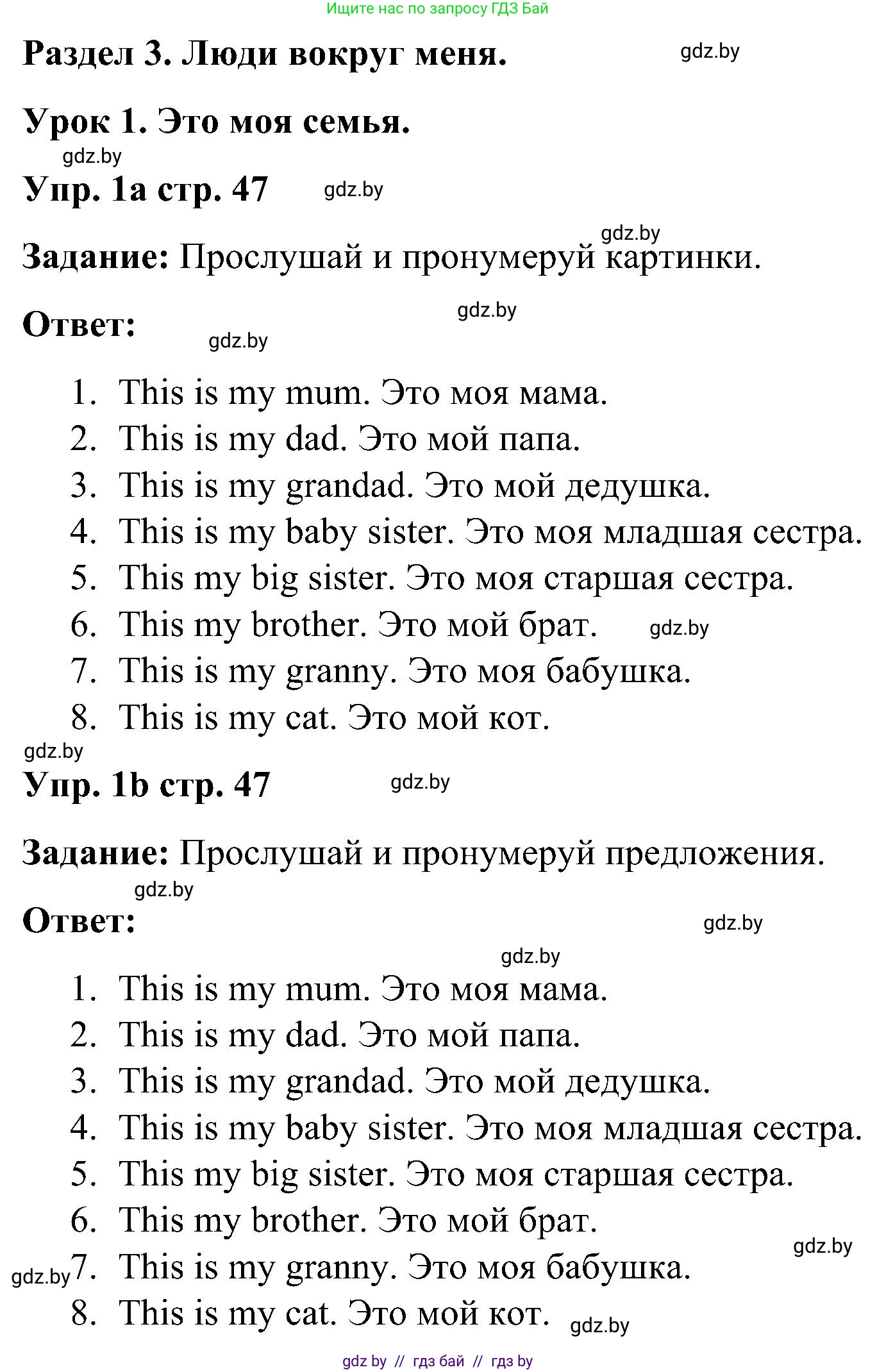 Английский язык (english), 3 класс практикум (activity book ), авторы: Лапицкая Людмила Михайловна (Lapitskaya Ludmila), Калишевич Алла Ивановна, Севрюкова Татьяна Юрьевна, Седунова Наталья Михайловна (Sedunova Natalia), издательство Аверсэв, Минск, 2023, зелёного цвета, Часть 1, страница 47, номер 1, Решение
