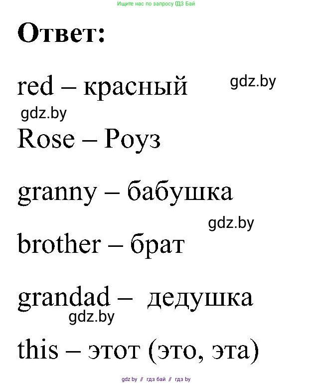 Английский язык (english), 3 класс практикум (activity book ), авторы: Лапицкая Людмила Михайловна (Lapitskaya Ludmila), Калишевич Алла Ивановна, Севрюкова Татьяна Юрьевна, Седунова Наталья Михайловна (Sedunova Natalia), издательство Аверсэв, Минск, 2023, зелёного цвета, Часть 1, страница 48, номер 2, Решение (продолжение 2)