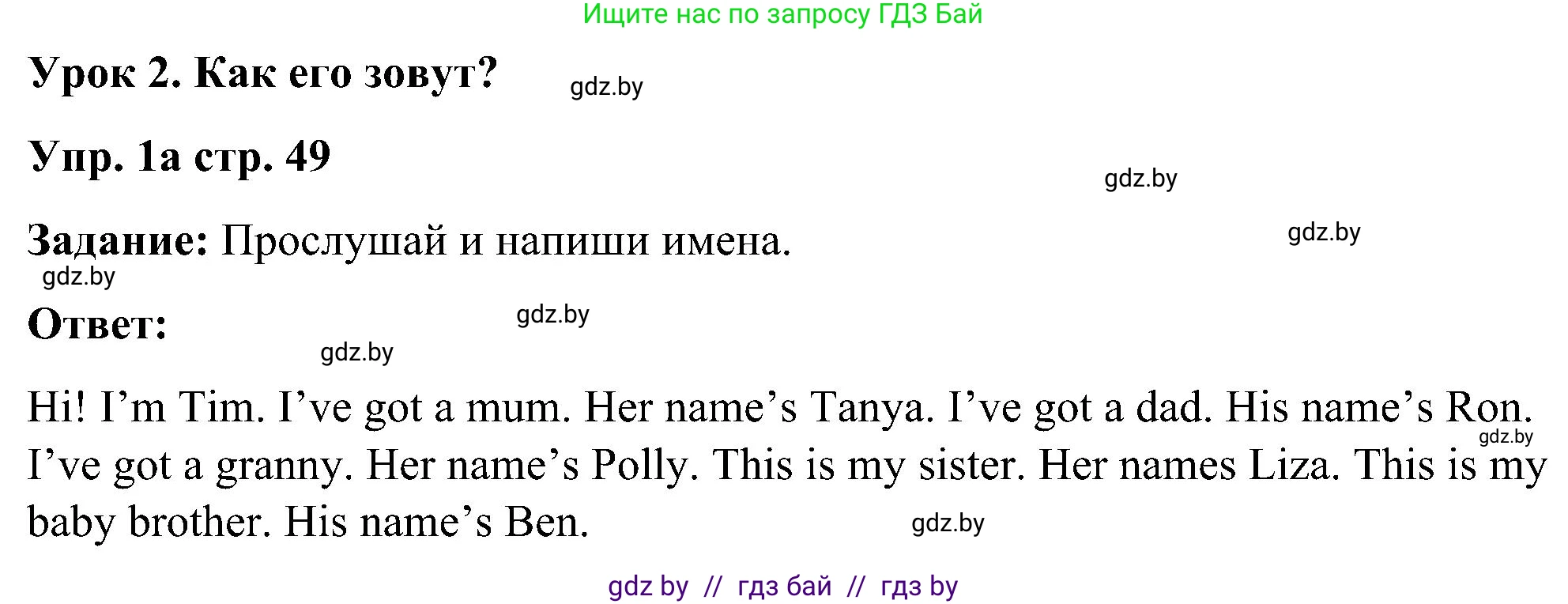 Английский язык (english), 3 класс практикум (activity book ), авторы: Лапицкая Людмила Михайловна (Lapitskaya Ludmila), Калишевич Алла Ивановна, Севрюкова Татьяна Юрьевна, Седунова Наталья Михайловна (Sedunova Natalia), издательство Аверсэв, Минск, 2023, зелёного цвета, Часть 1, страница 49, номер 1, Решение