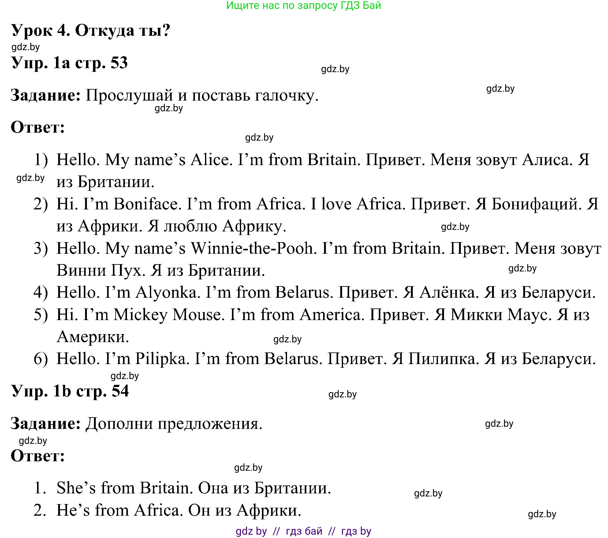 Английский язык (english), 3 класс практикум (activity book ), авторы: Лапицкая Людмила Михайловна (Lapitskaya Ludmila), Калишевич Алла Ивановна, Севрюкова Татьяна Юрьевна, Седунова Наталья Михайловна (Sedunova Natalia), издательство Аверсэв, Минск, 2023, зелёного цвета, Часть 1, страница 53, номер 1, Решение