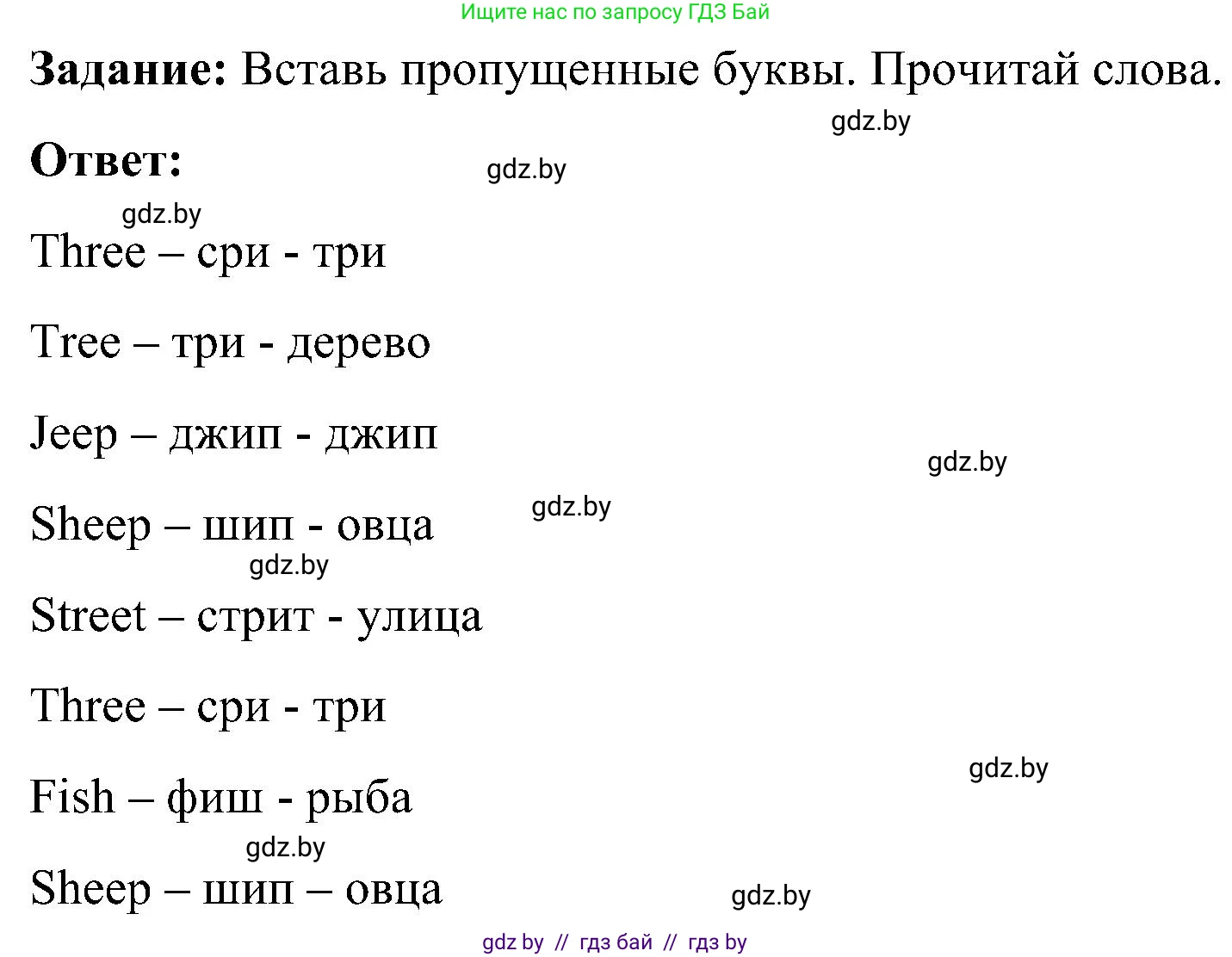 Английский язык (english), 3 класс практикум (activity book ), авторы: Лапицкая Людмила Михайловна (Lapitskaya Ludmila), Калишевич Алла Ивановна, Севрюкова Татьяна Юрьевна, Седунова Наталья Михайловна (Sedunova Natalia), издательство Аверсэв, Минск, 2023, зелёного цвета, Часть 1, страница 62, номер 1, Решение (продолжение 2)