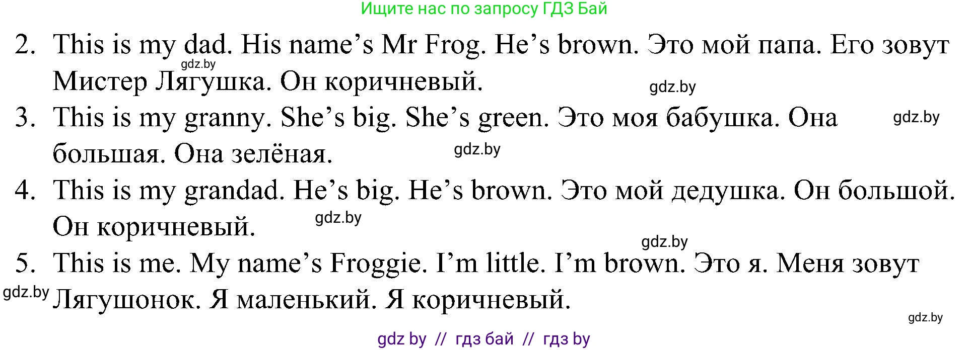 Английский язык (english), 3 класс практикум (activity book ), авторы: Лапицкая Людмила Михайловна (Lapitskaya Ludmila), Калишевич Алла Ивановна, Севрюкова Татьяна Юрьевна, Седунова Наталья Михайловна (Sedunova Natalia), издательство Аверсэв, Минск, 2023, зелёного цвета, Часть 1, страница 65, номер 1, Решение (продолжение 2)