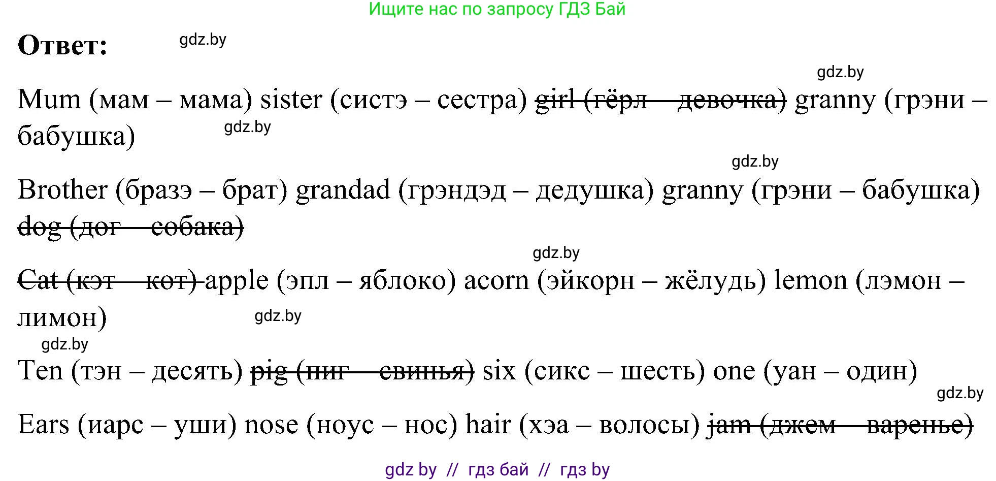 Английский язык (english), 3 класс практикум (activity book ), авторы: Лапицкая Людмила Михайловна (Lapitskaya Ludmila), Калишевич Алла Ивановна, Севрюкова Татьяна Юрьевна, Седунова Наталья Михайловна (Sedunova Natalia), издательство Аверсэв, Минск, 2023, зелёного цвета, Часть 1, страница 68, номер 4, Решение (продолжение 2)