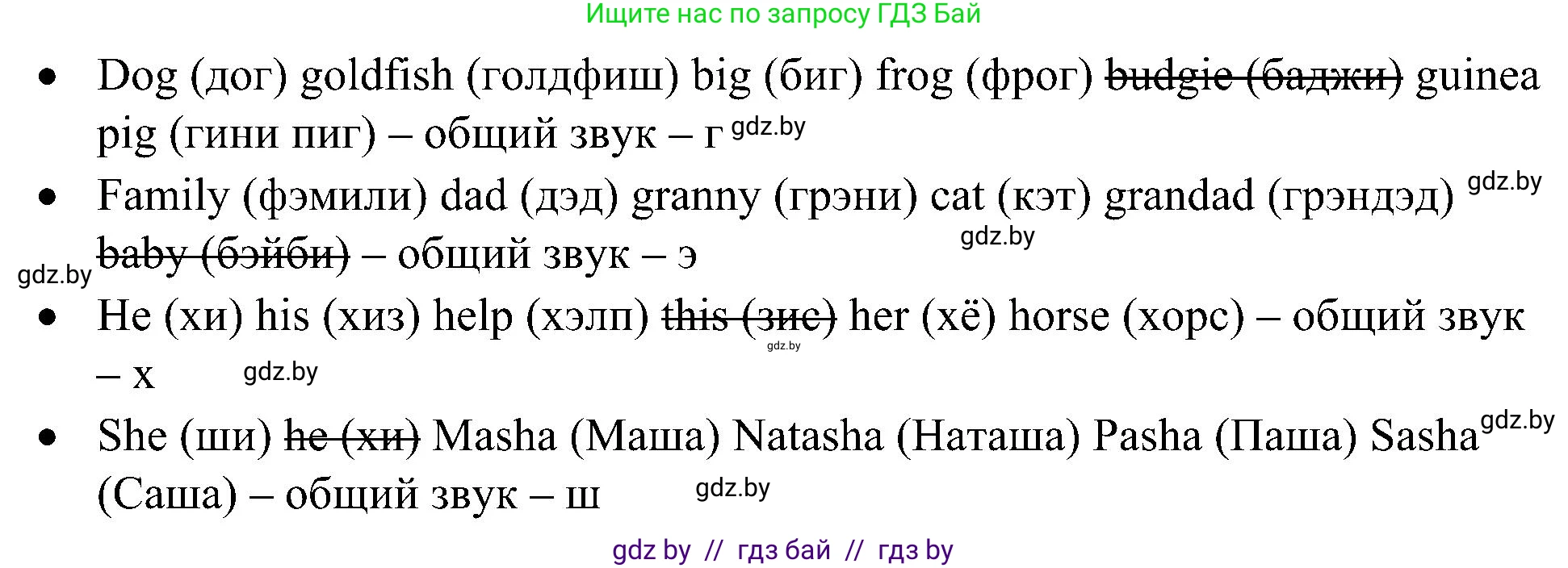 Английский язык (english), 3 класс практикум (activity book ), авторы: Лапицкая Людмила Михайловна (Lapitskaya Ludmila), Калишевич Алла Ивановна, Севрюкова Татьяна Юрьевна, Седунова Наталья Михайловна (Sedunova Natalia), издательство Аверсэв, Минск, 2023, зелёного цвета, Часть 1, страница 69, номер 1, Решение (продолжение 2)