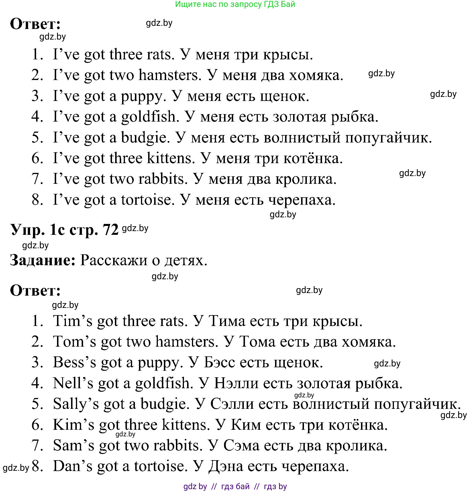 Английский язык (english), 3 класс практикум (activity book ), авторы: Лапицкая Людмила Михайловна (Lapitskaya Ludmila), Калишевич Алла Ивановна, Севрюкова Татьяна Юрьевна, Седунова Наталья Михайловна (Sedunova Natalia), издательство Аверсэв, Минск, 2023, зелёного цвета, Часть 1, страница 71, номер 1, Решение (продолжение 2)