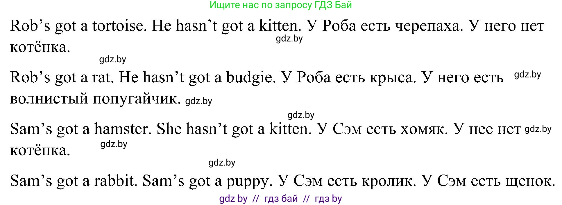 Английский язык (english), 3 класс практикум (activity book ), авторы: Лапицкая Людмила Михайловна (Lapitskaya Ludmila), Калишевич Алла Ивановна, Севрюкова Татьяна Юрьевна, Седунова Наталья Михайловна (Sedunova Natalia), издательство Аверсэв, Минск, 2023, зелёного цвета, Часть 1, страница 74, номер 1, Решение (продолжение 2)