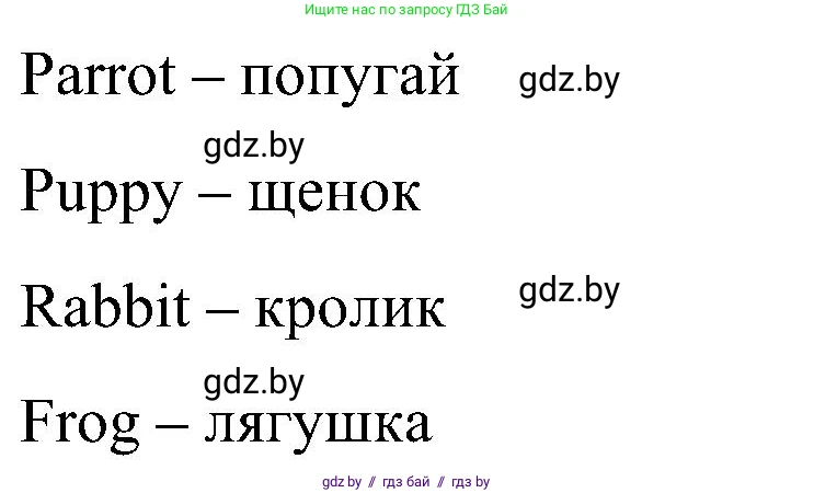Английский язык (english), 3 класс практикум (activity book ), авторы: Лапицкая Людмила Михайловна (Lapitskaya Ludmila), Калишевич Алла Ивановна, Севрюкова Татьяна Юрьевна, Седунова Наталья Михайловна (Sedunova Natalia), издательство Аверсэв, Минск, 2023, зелёного цвета, Часть 1, страница 77, номер 3, Решение (продолжение 2)