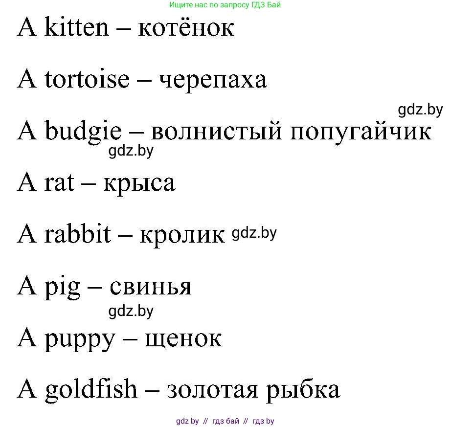 Английский язык (english), 3 класс практикум (activity book ), авторы: Лапицкая Людмила Михайловна (Lapitskaya Ludmila), Калишевич Алла Ивановна, Севрюкова Татьяна Юрьевна, Седунова Наталья Михайловна (Sedunova Natalia), издательство Аверсэв, Минск, 2023, зелёного цвета, Часть 1, страница 90, номер 1, Решение (продолжение 2)