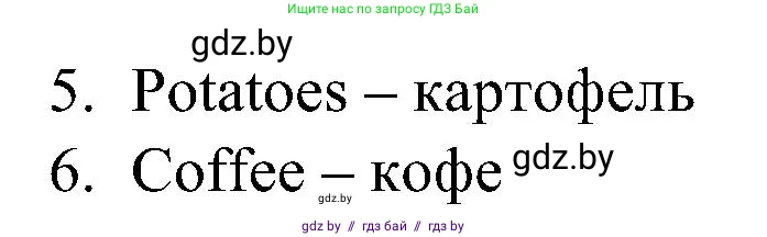 Английский язык (english), 3 класс практикум (activity book ), авторы: Лапицкая Людмила Михайловна (Lapitskaya Ludmila), Калишевич Алла Ивановна, Севрюкова Татьяна Юрьевна, Седунова Наталья Михайловна (Sedunova Natalia), издательство Аверсэв, Минск, 2023, зелёного цвета, Часть 2, страница 24, номер 2, Решение (продолжение 2)