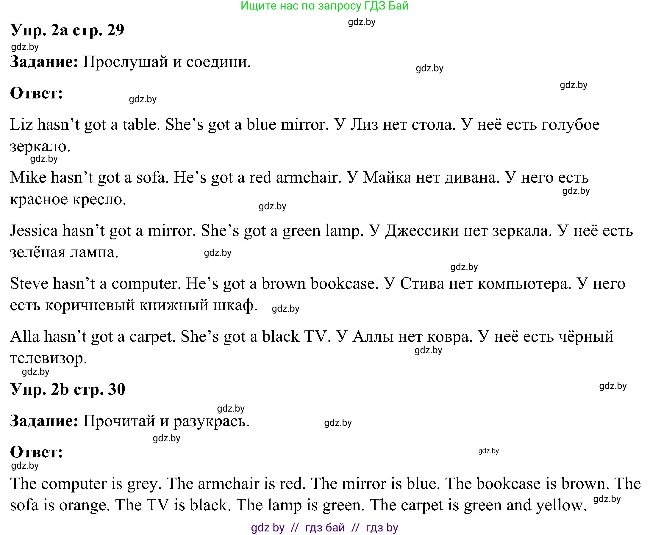 Английский язык (english), 3 класс практикум (activity book ), авторы: Лапицкая Людмила Михайловна (Lapitskaya Ludmila), Калишевич Алла Ивановна, Севрюкова Татьяна Юрьевна, Седунова Наталья Михайловна (Sedunova Natalia), издательство Аверсэв, Минск, 2023, зелёного цвета, Часть 2, страница 29, номер 2, Решение