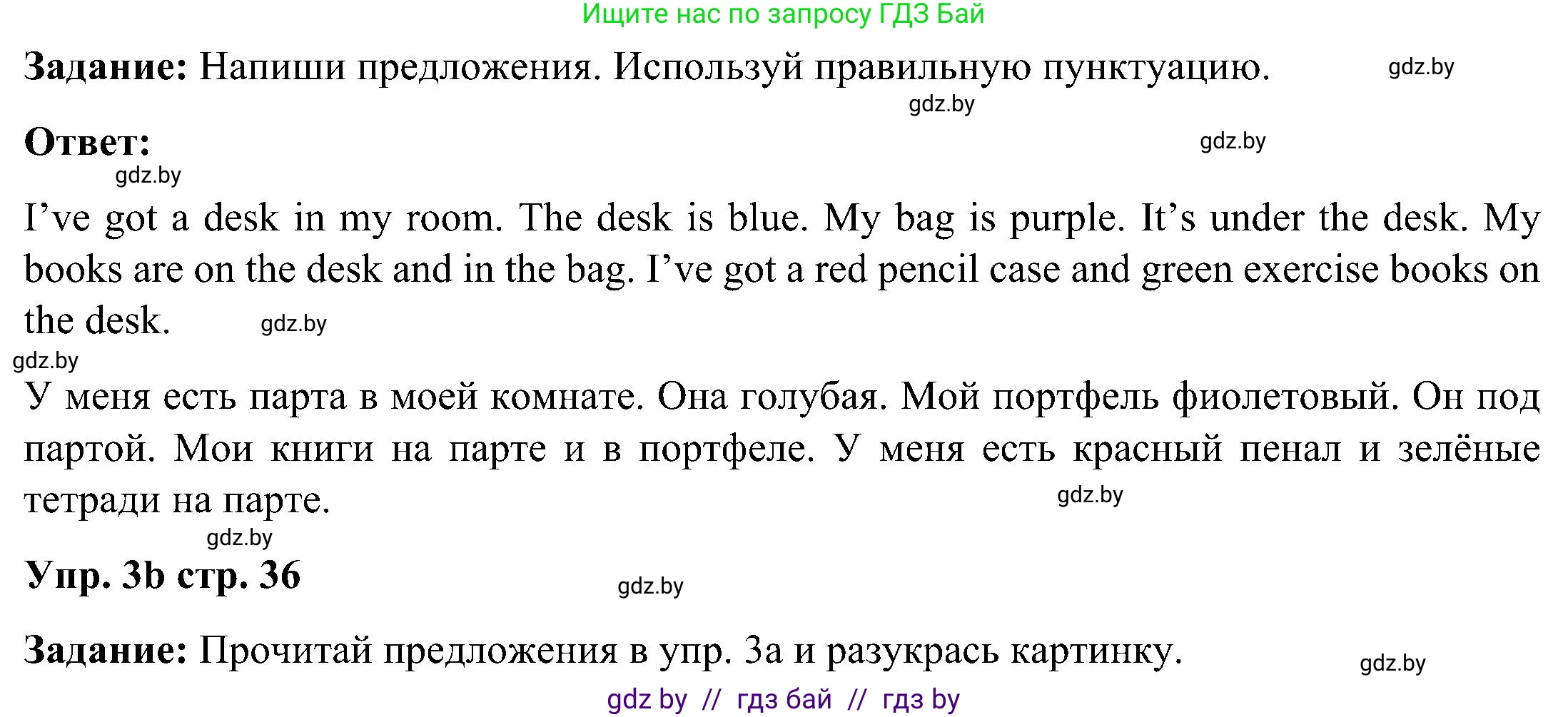 Английский язык (english), 3 класс практикум (activity book ), авторы: Лапицкая Людмила Михайловна (Lapitskaya Ludmila), Калишевич Алла Ивановна, Севрюкова Татьяна Юрьевна, Седунова Наталья Михайловна (Sedunova Natalia), издательство Аверсэв, Минск, 2023, зелёного цвета, Часть 2, страница 36, номер 3, Решение