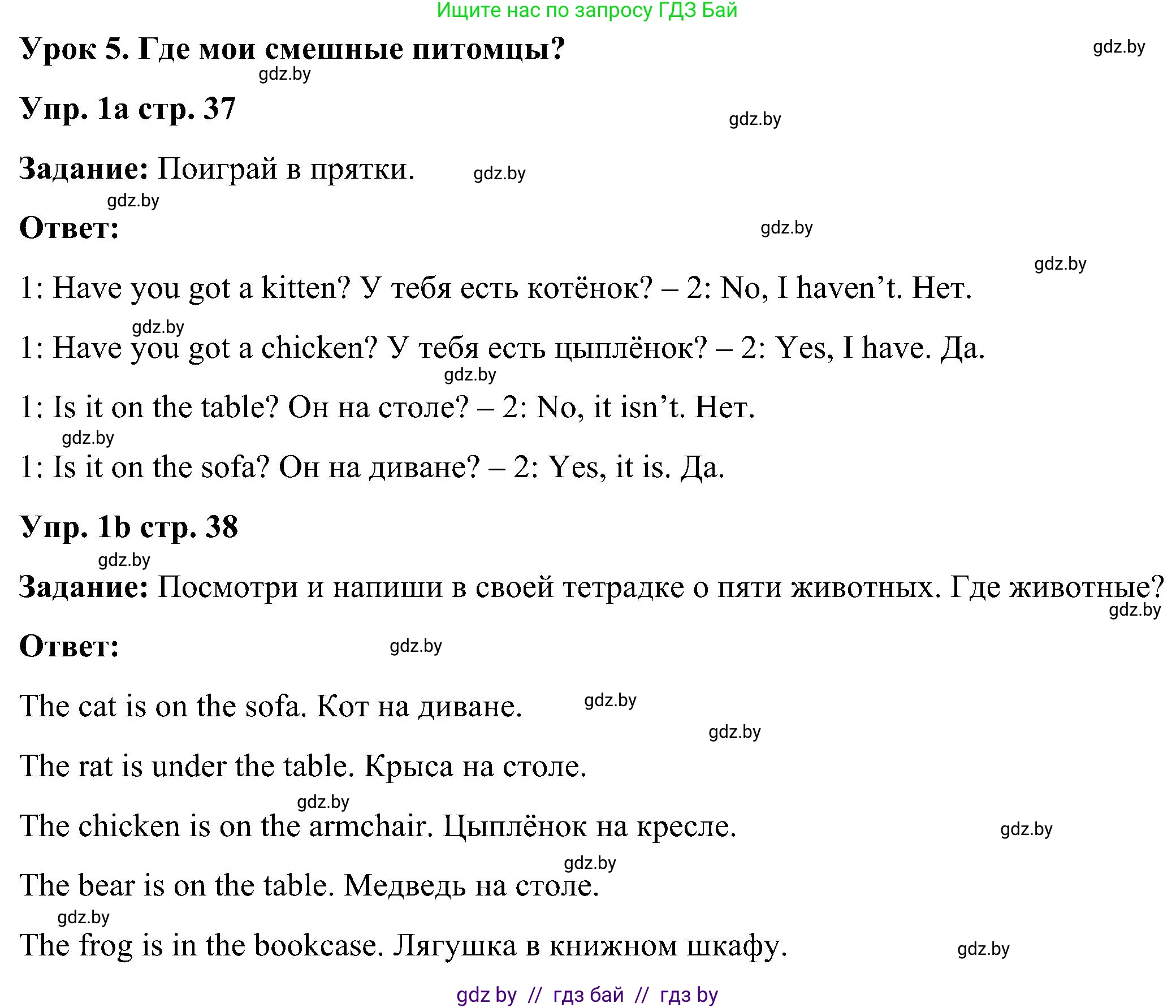 Английский язык (english), 3 класс практикум (activity book ), авторы: Лапицкая Людмила Михайловна (Lapitskaya Ludmila), Калишевич Алла Ивановна, Севрюкова Татьяна Юрьевна, Седунова Наталья Михайловна (Sedunova Natalia), издательство Аверсэв, Минск, 2023, зелёного цвета, Часть 2, страница 37, номер 1, Решение