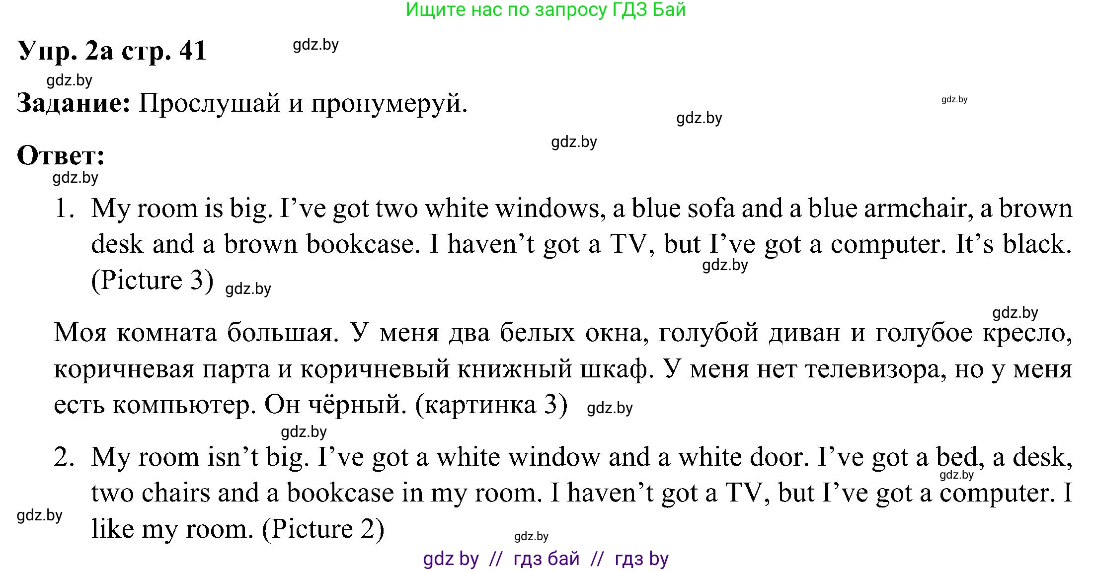 Английский язык (english), 3 класс практикум (activity book ), авторы: Лапицкая Людмила Михайловна (Lapitskaya Ludmila), Калишевич Алла Ивановна, Севрюкова Татьяна Юрьевна, Седунова Наталья Михайловна (Sedunova Natalia), издательство Аверсэв, Минск, 2023, зелёного цвета, Часть 2, страница 41, номер 2, Решение