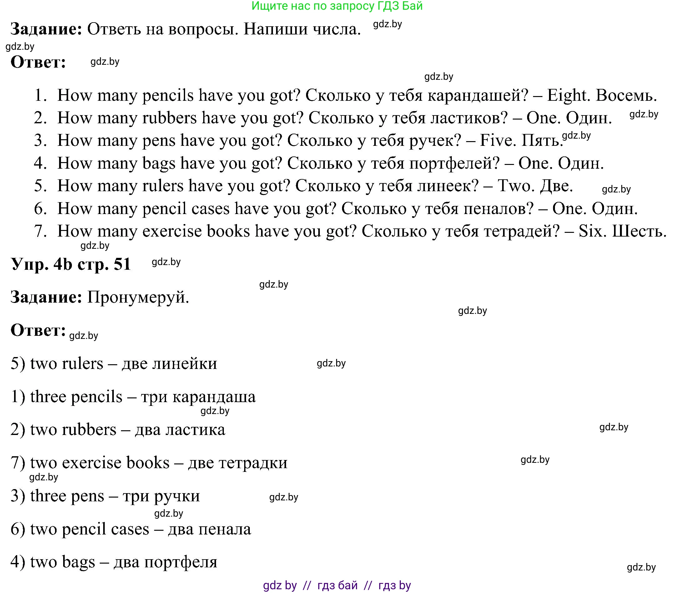 Английский язык (english), 3 класс практикум (activity book ), авторы: Лапицкая Людмила Михайловна (Lapitskaya Ludmila), Калишевич Алла Ивановна, Севрюкова Татьяна Юрьевна, Седунова Наталья Михайловна (Sedunova Natalia), издательство Аверсэв, Минск, 2023, зелёного цвета, Часть 2, страница 51, номер 4, Решение